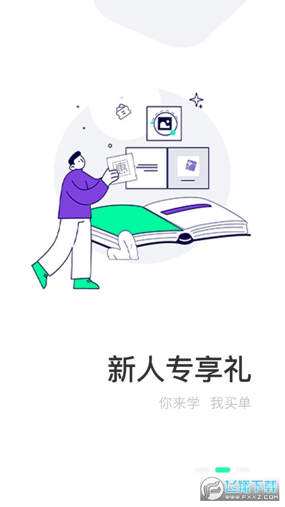 壹创新商学app