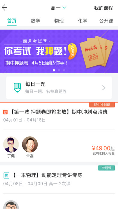 智学网查分2022中考app