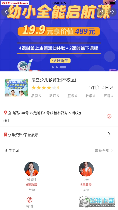 惠课堂app手机版