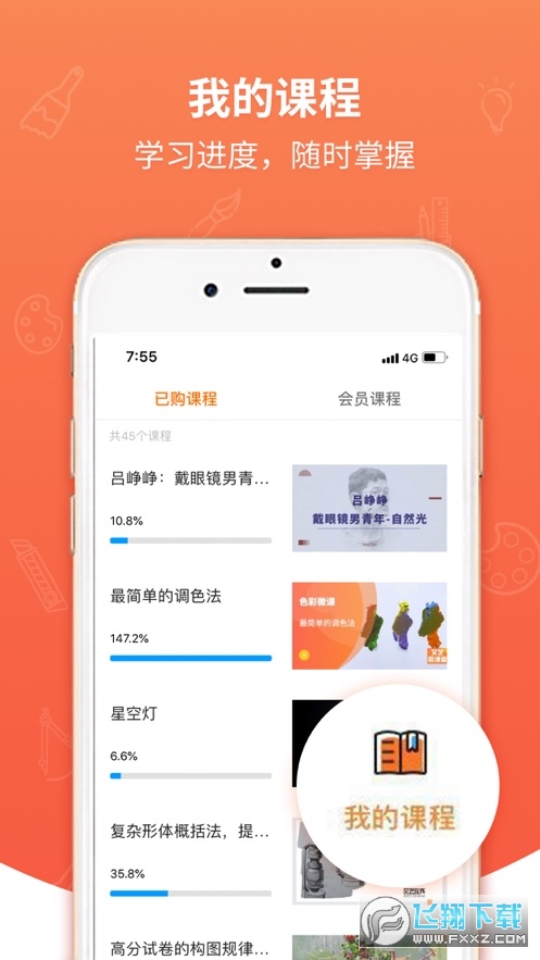 艾艺在线最新版app