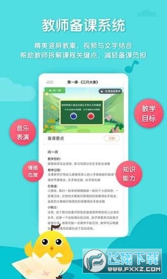 音乐壳幼儿园版