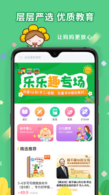 向日葵妈妈app最新版