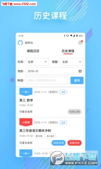 朴新在线移动端