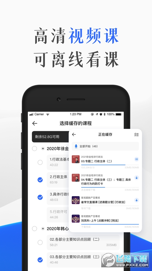 瑞达教育app安卓版