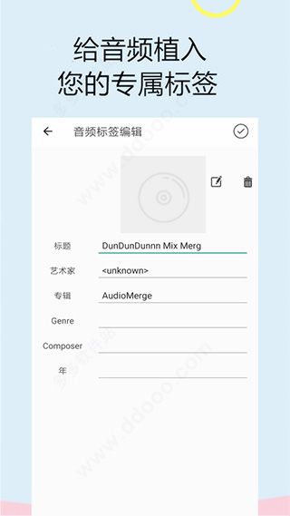 截取音频app下载 截取音频(音乐编辑器) v2.10.11.2 安卓版官方下载