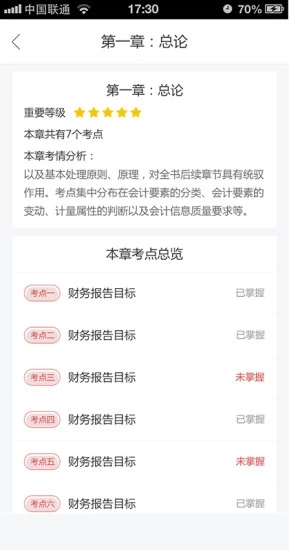 沃米易学app最新版