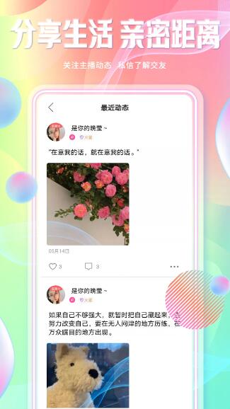 起点直播app 起点直播(直播交友平台)  v5.9.2 安卓手机版官方下载
