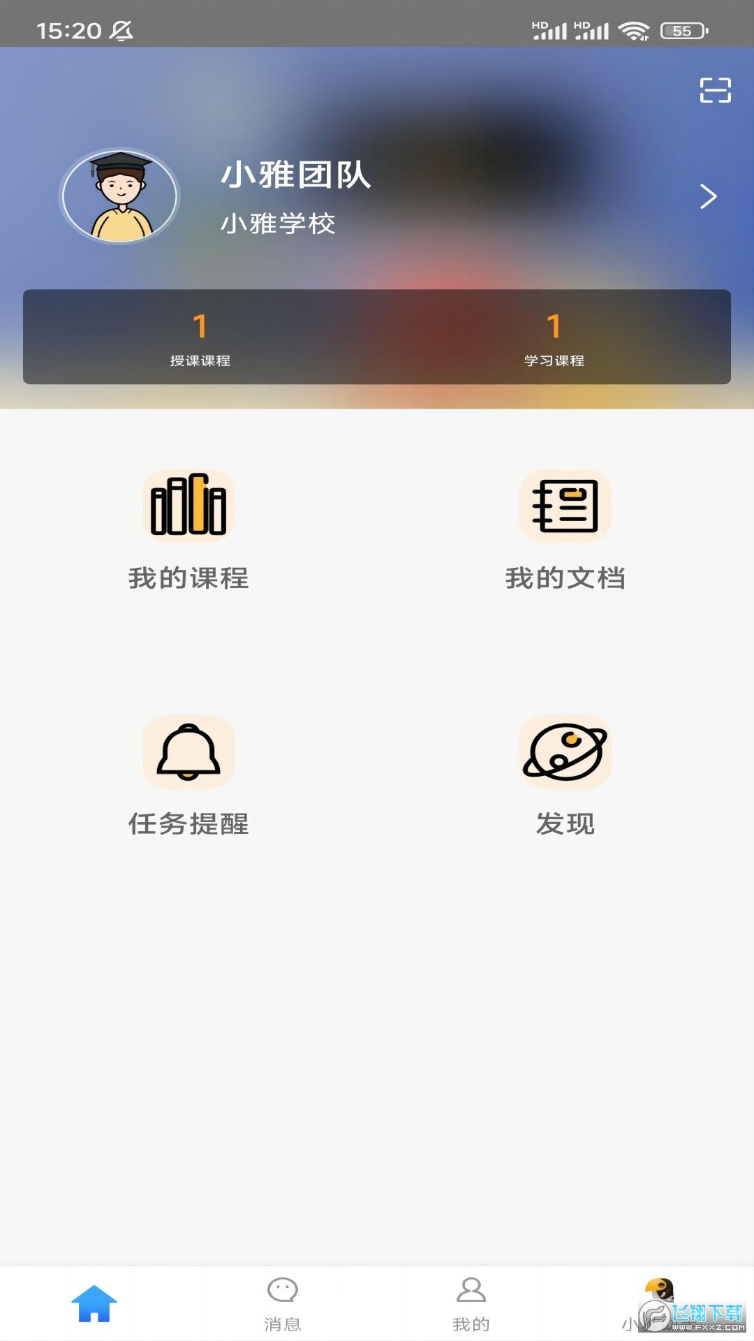 小雅智能助手华中师范大学