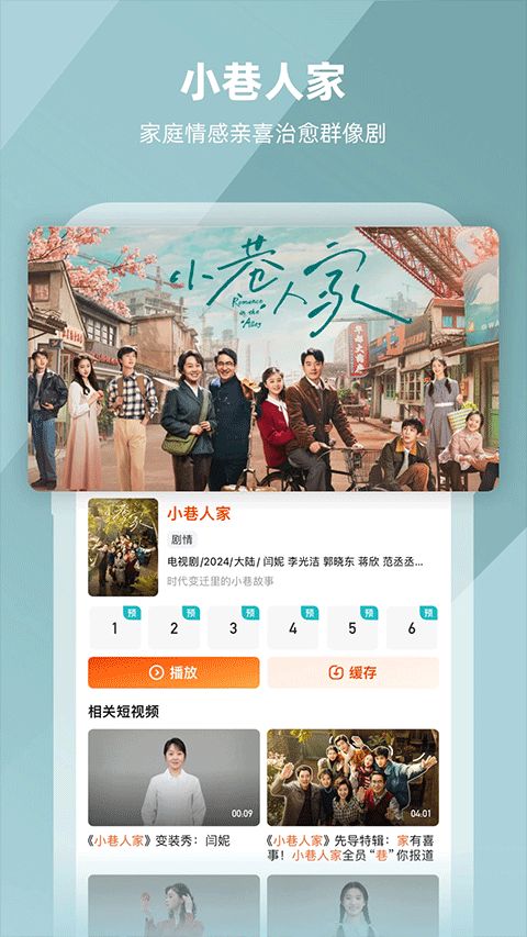 湖南卫视app下载 湖南卫视(芒果TV手机视频播放器) v8.3.4 安卓版官方下载