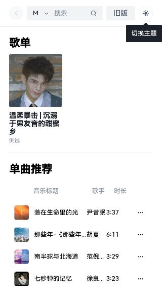myfreemp3 app下载 myfreemp3(音乐软件) v1.0 安卓版官方下载