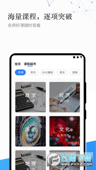 珠峰教育平台2022最新版