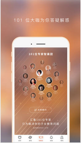 家长口袋app附二维码