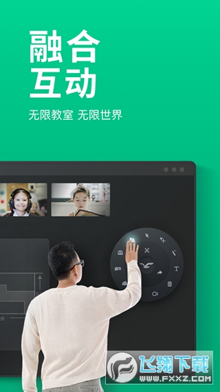 classin软件下载手机版
