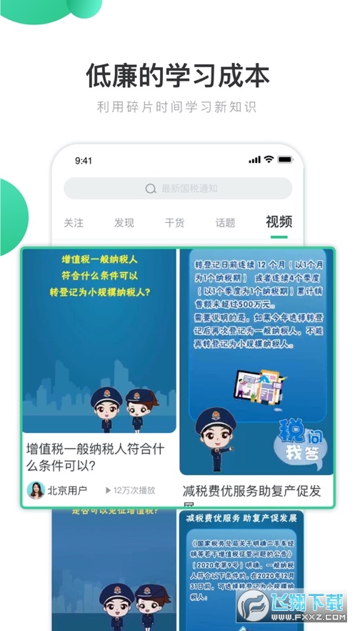 八方秀财app官方版