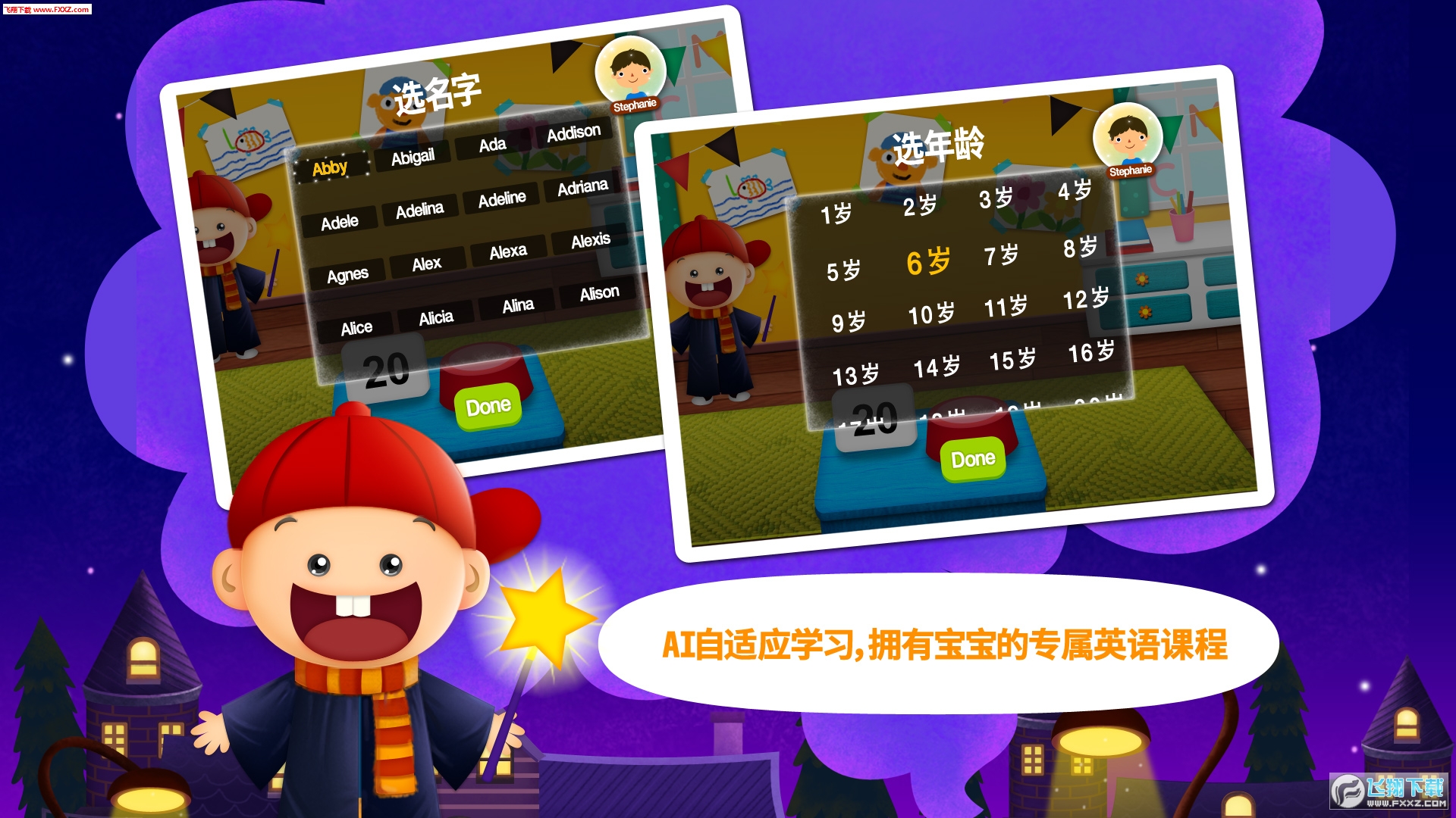阳阳AI英语安卓版