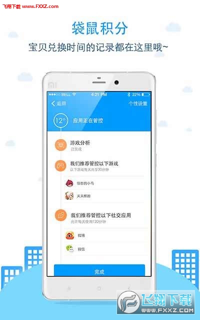 袋鼠家家长版