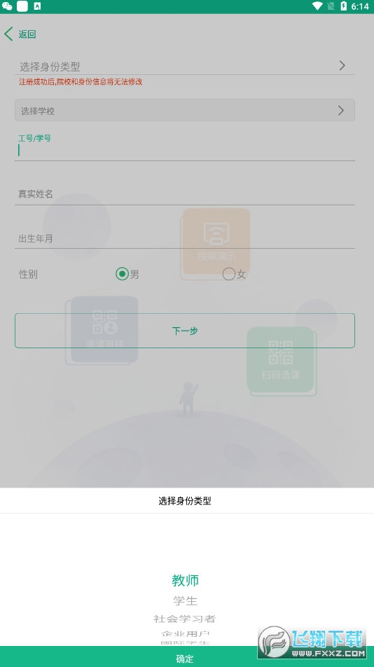 云课堂智慧职教学生版