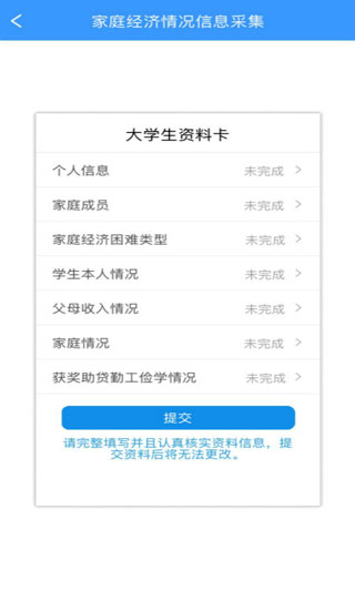 福建助学宝app官方版