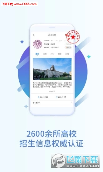 掌上高考app最新版