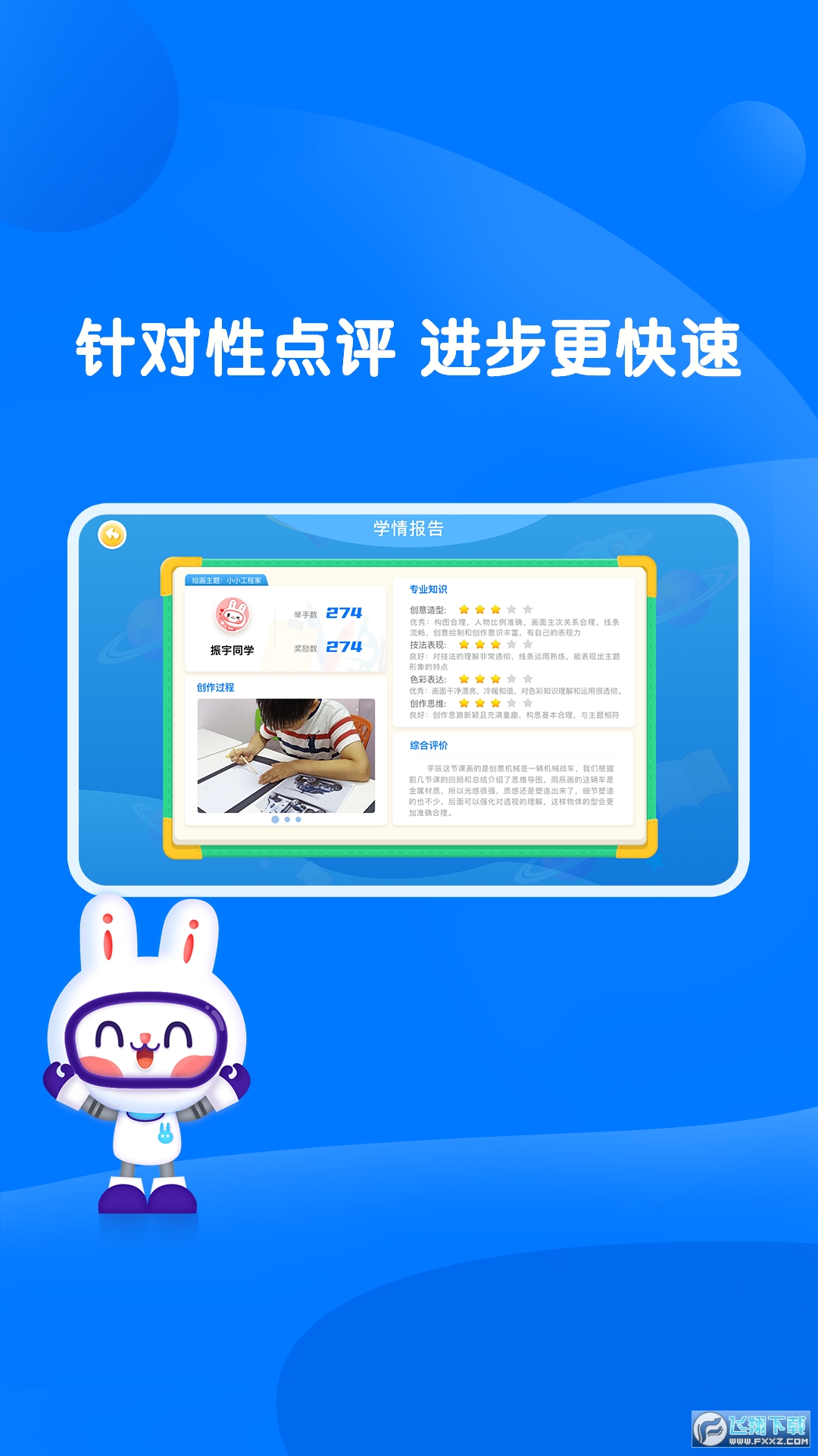 萌兔动漫app官方版