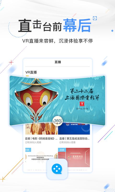 cctv6电影频道app下载 cctv6电影频道 v6.1.2安卓版官方下载