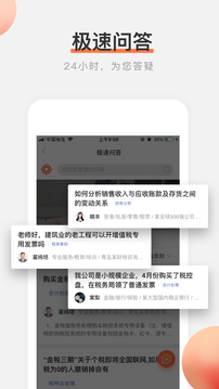 秀财网app