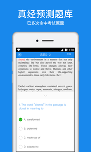 学为贵托福app
