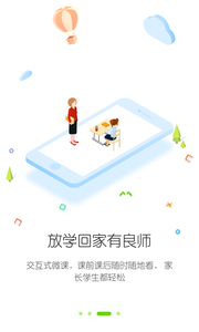 笔声课堂学生版