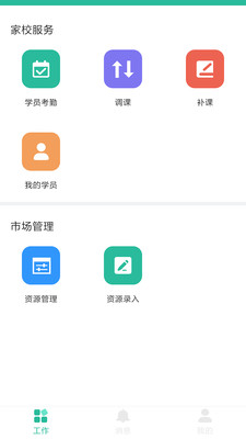 智管app官方版