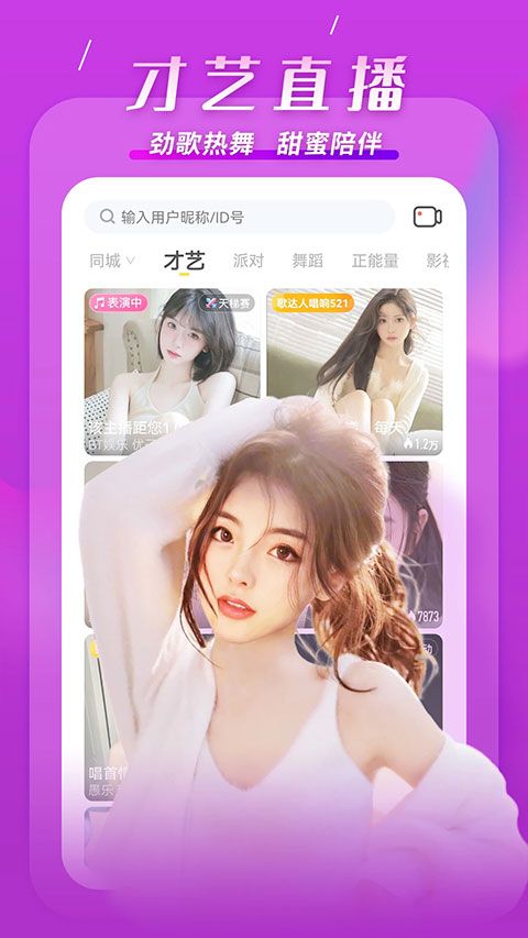 kk直播app下载 kk直播(视频直播软件) v7.6.2.1 安卓版官方下载