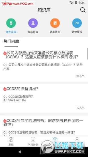管培易app官方版