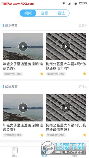 心岸app