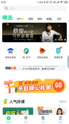 知到网课答案查询app