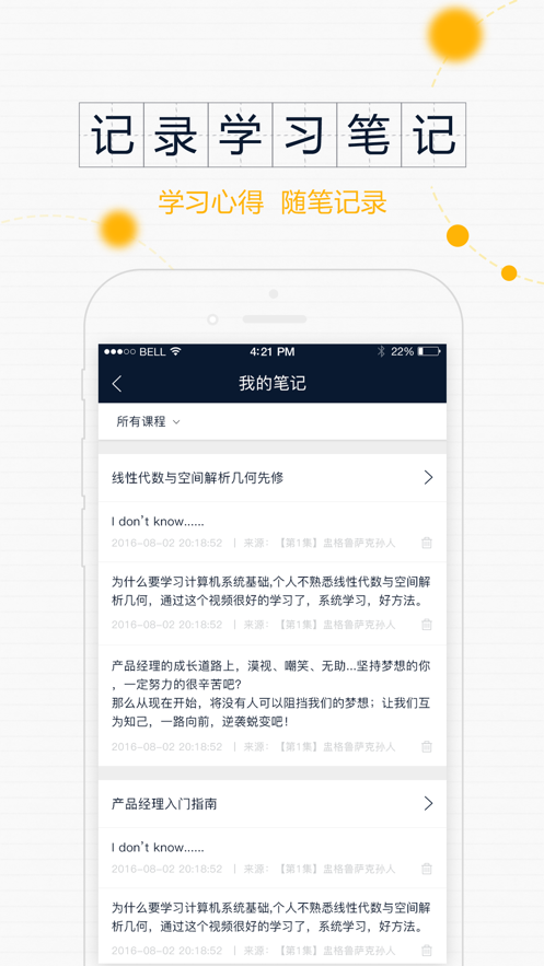 智课堂app官方版