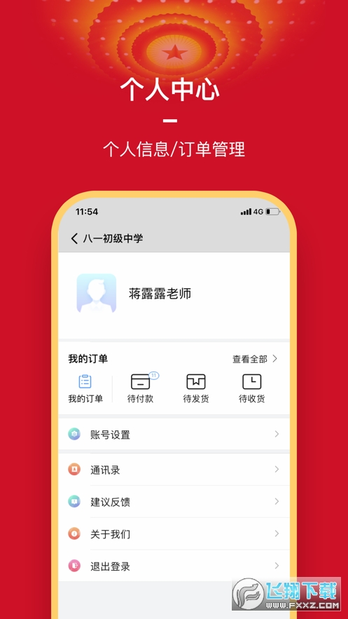 81教育官方版