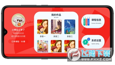 考尔乐app