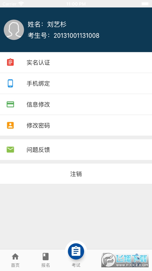 云艺招考最新版2022