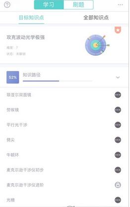 质心在线教育app