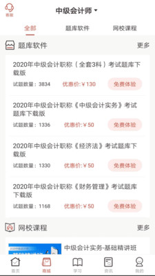 羿文教育官方版