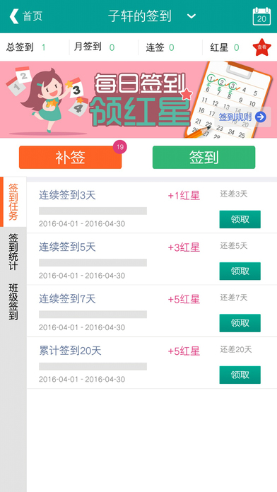乐教乐学手机平台登录app