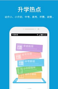 2017年华杯赛成绩查询app