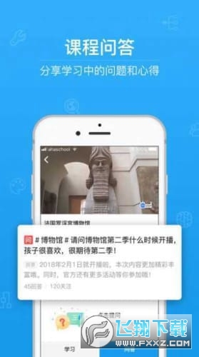青骄第二课堂app下载2022官方版最新版