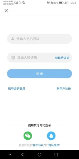牡丹江医学教育app