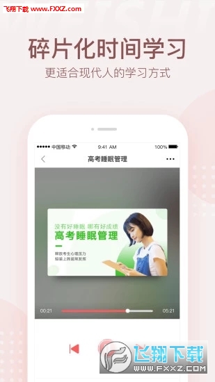 微师app官方版
