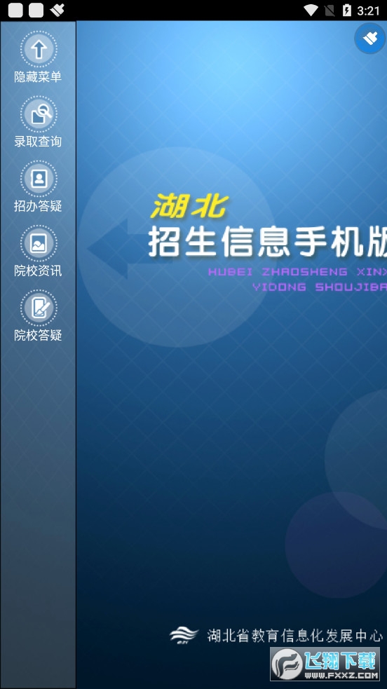 湖北招生信息2022最新版