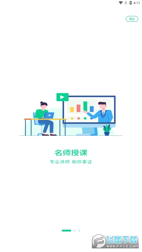 小黑课堂刷题软件手机版