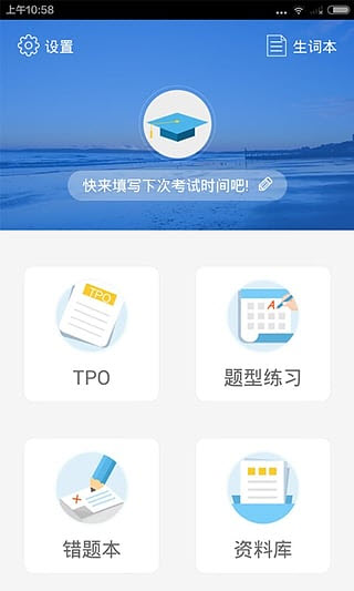 小站托福(托福TPO最全题库)