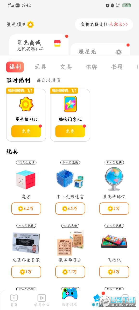 学酱app安卓版