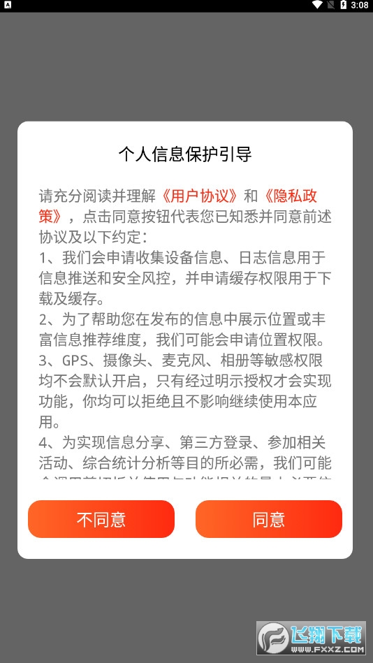 2022广州电视课堂直播回放app最新版