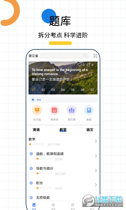 小鲸专升本